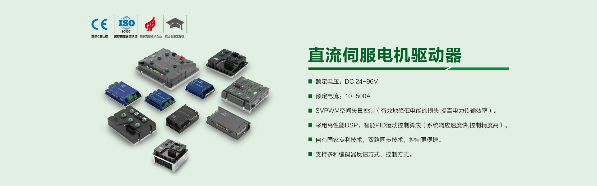 電機驅動(dòng)器