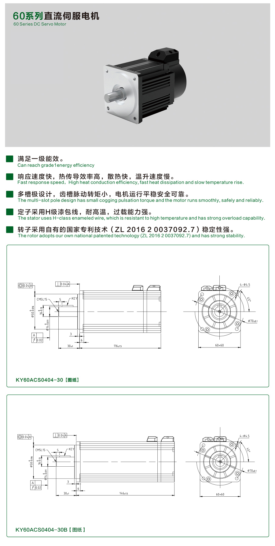 60系列0404-30直流伺服電機詳情頁.jpg